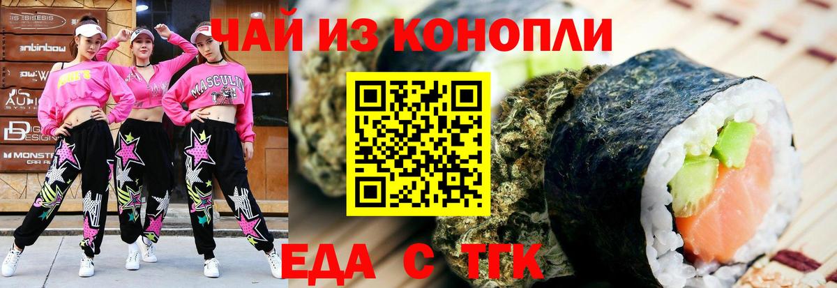 Дедовск  Еда ТГК конопля  Вход с VPN 
