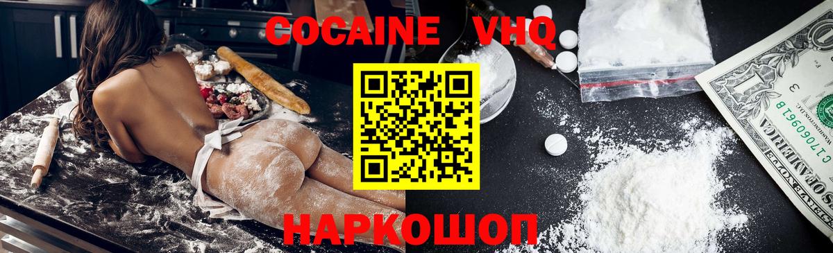 Дедовск  КОКАИН  Вход с VPN  COCAIN Columbia 
