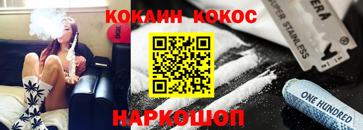 Кокаин 98% Дедовск