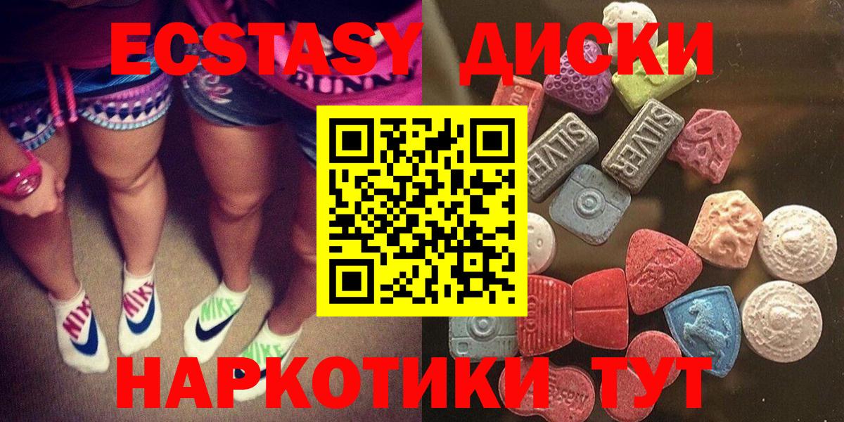 Ecstasy Дубай  Экстази 300 mg  ЭКСТАЗИ  Дедовск  Вход с VPN 