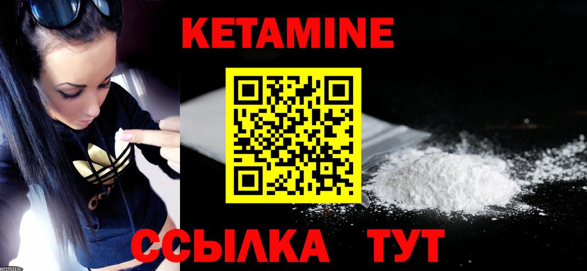 Дедовск  Кетамин ketamine  Вход с VPN  Кетамин VHQ 