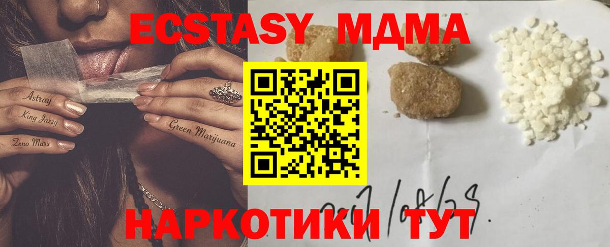 MDMA кристаллы  МДМА crystal  Дедовск  Вход с VPN 