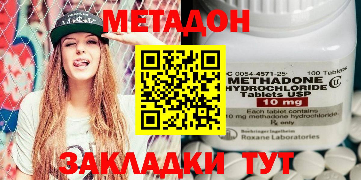 кракен   Вход с VPN  МЕТАДОН methadone  Дедовск  МЕТАДОН кристалл 