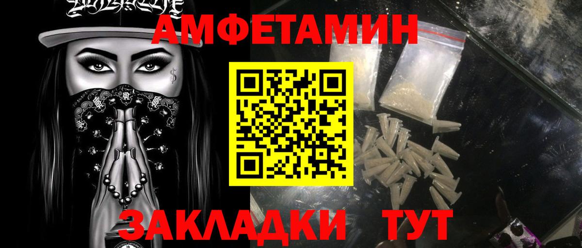 МЕТАМФЕТАМИН мет Дедовск