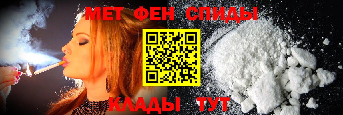 МЕТАМФЕТАМИН Methamphetamine  МЕТАМФЕТАМИН Methamphetamine  Вход с VPN  Дедовск 