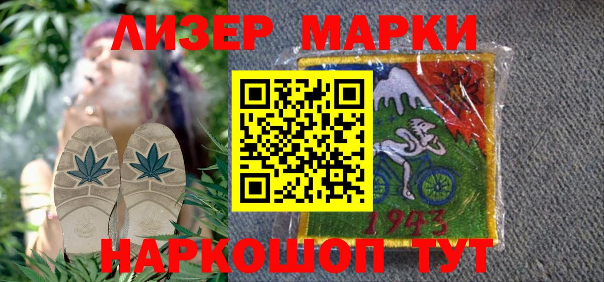 Дедовск  Марки N-bome 1,8мг  Вход с VPN  Марки N-bome 1,8мг 