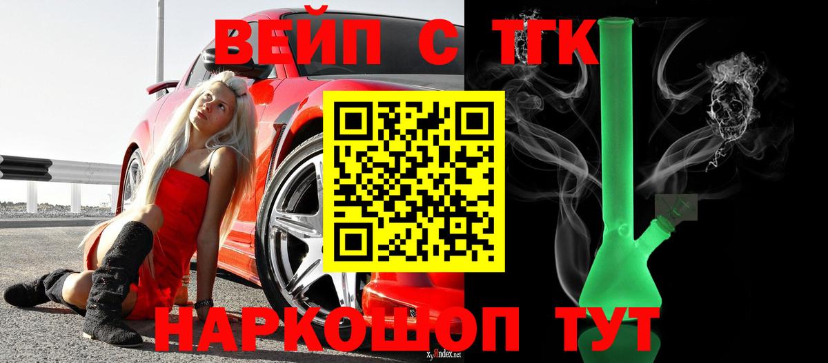 Дистиллят ТГК концентрат Дедовск