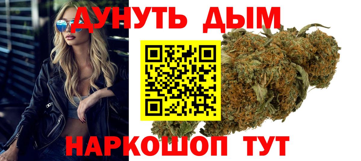 МАРИХУАНА White Widow Дедовск