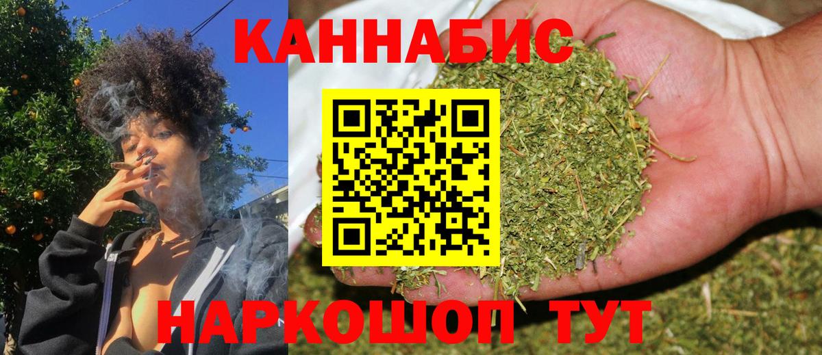 Шишки марихуана планчик  Канабис марихуана  МАРИХУАНА индика  Дедовск  Вход с VPN 